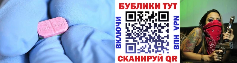 дарнет шоп  Красный Холм  Экстази 280 MDMA 
