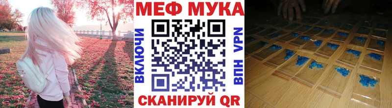 Меф мяу мяу  ссылка на мегу ONION  Красный Холм 