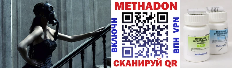 МЕТАДОН VHQ  Красный Холм 