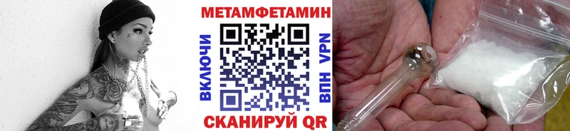 МЕТАМФЕТАМИН Methamphetamine Красный Холм