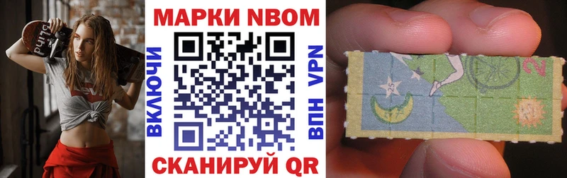 Марки N-bome 1500мкг  наркотики  blacksprut маркетплейс  Красный Холм 